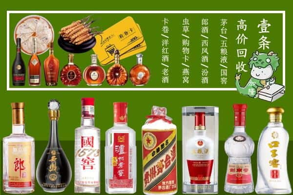 宣城市宣州回收名酒哪家好