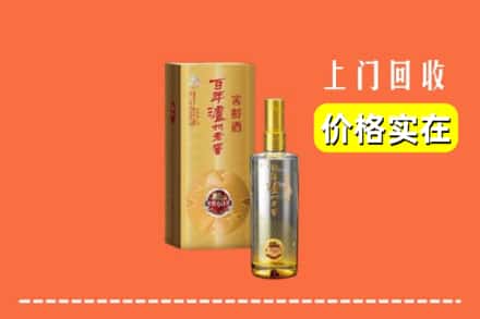 宣城市宣州回收泸州老窖