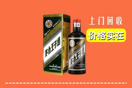 宣城市宣州回收王子酒