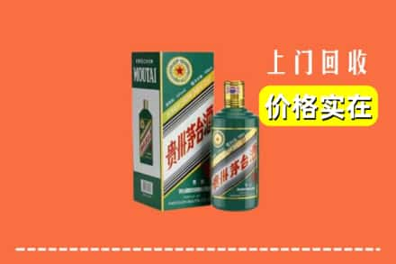 宣城市宣州回收纪念茅台酒