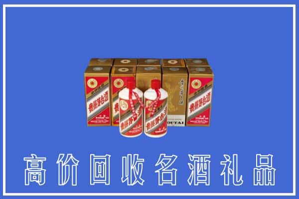 收购资讯:宣城市宣州回收茅台酒多少钱
